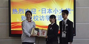 傳播兩國文化，締結友誼之花 — 2018中日小大使活動