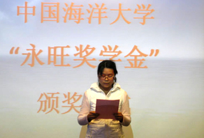2010年“中國(guó)海洋大學(xué)-永旺獎(jiǎng)學(xué)金”捐贈(zèng)儀式