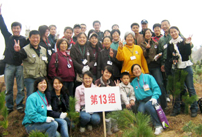 第三屆青島市城陽區(qū)嶗山水庫植樹活動(dòng)