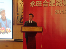 青島永旺合肥路購物中心項(xiàng)目招商說明會(huì)