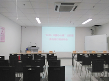 2016中國(guó)小大使 訪日?qǐng)F(tuán)青島組行前說(shuō)明會(huì)