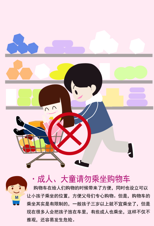 青島永旺愛心手冊