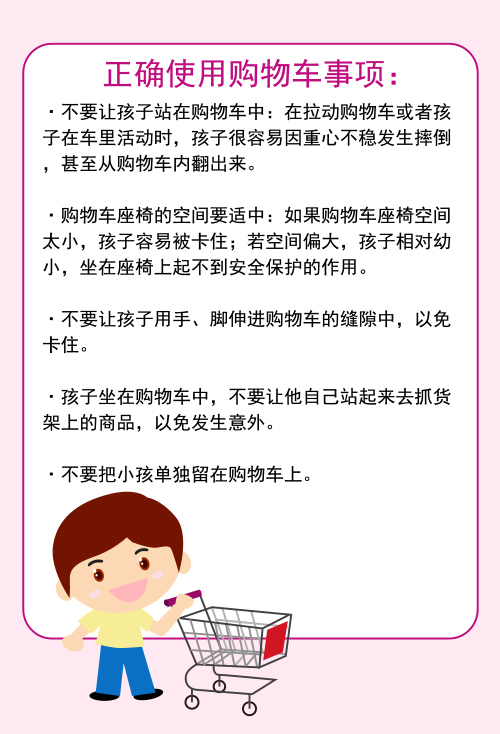 青島永旺愛心手冊