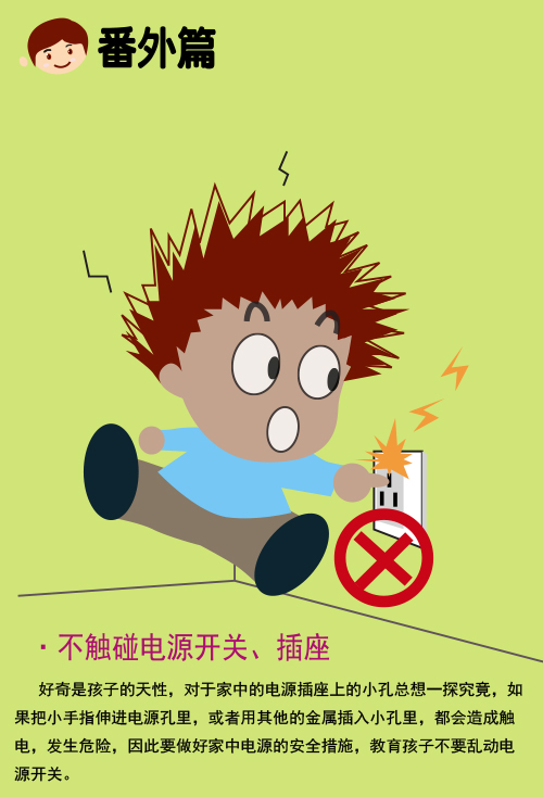 青島永旺愛心手冊