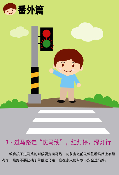 青島永旺愛心手冊