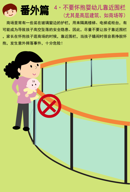 青島永旺愛心手冊