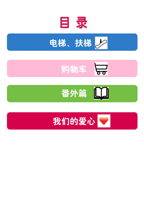 青島永旺愛心手冊