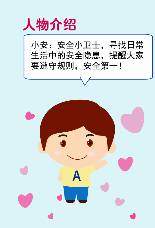 青島永旺愛心手冊