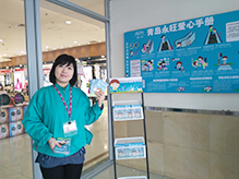 安全知識進(jìn)商場 青島永旺公益愛心手冊免費(fèi)發(fā)