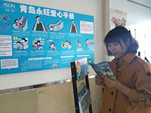 安全知識進(jìn)商場 青島永旺公益愛心手冊免費(fèi)發(fā)