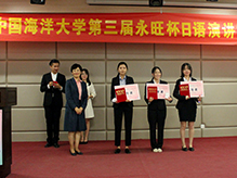 第三屆“永旺杯”日語(yǔ)演講比賽成功舉辦