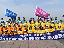 “保護(hù)環(huán)境，奇樂思在行動” 6月11日“永旺日”社會貢獻(xiàn)活動