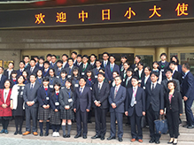 2017年中日小大使活動(dòng)之市政府拜訪和歡送宴會(huì)