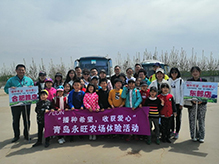 “播種希望，收獲愛(ài)心”農(nóng)場(chǎng)體驗(yàn)愛(ài)心捐贈(zèng)