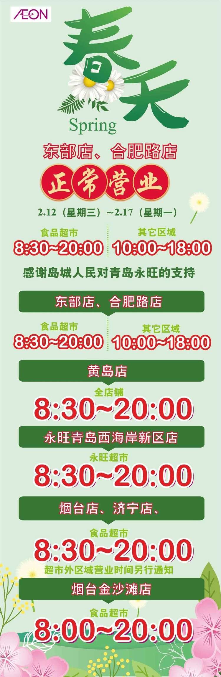 從前方，到后方，員工的健康管理毫不松懈