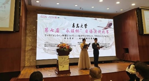 用日語展示風采—第七屆“永旺杯”日語演講比賽圓滿舉辦！