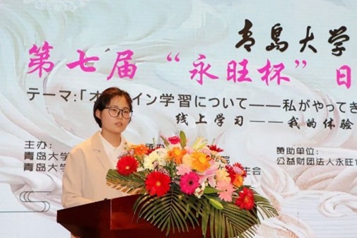 用日語展示風采—第七屆“永旺杯”日語演講比賽圓滿舉辦！