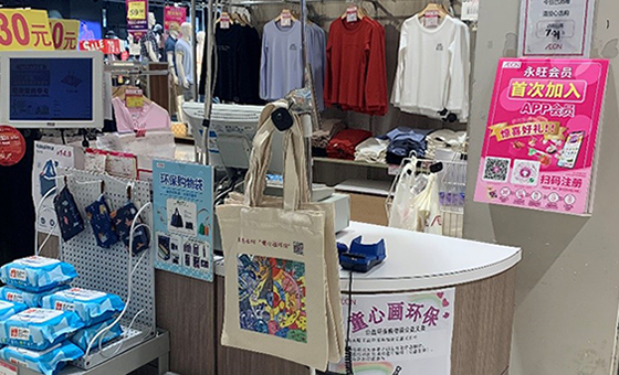 青島永旺25周年“童心畫環(huán)?！惫媸掷L購(gòu)物袋活動(dòng)