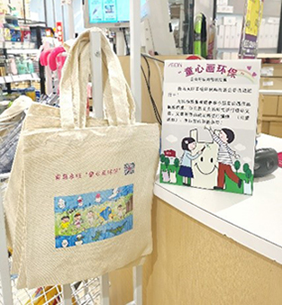 青島永旺25周年“童心畫環(huán)?！惫媸掷L購(gòu)物袋活動(dòng)