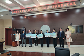 最美四月 不負(fù)時光 第九屆“永旺杯”日語演講比賽成功舉辦