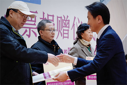 “愛心傳遞 益路有你”——2023下半年“永旺幸福的黃色小票”捐贈(zèng)儀式