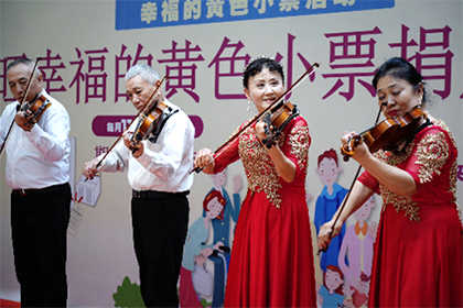 “愛心傳遞 益路有你”——2023下半年“永旺幸福的黃色小票”捐贈(zèng)儀式