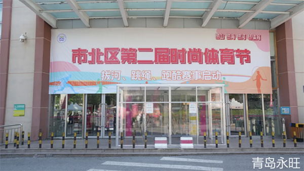 熱山熱海熱河熱體育，熱辣市北體育新質(zhì)力—市北區(qū)第二屆體育節(jié)在合肥路永旺廣場(chǎng)開幕