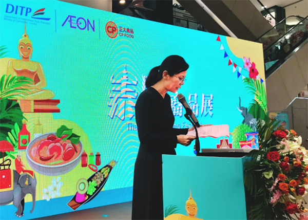 2024泰國商品展在青島永旺東部店盛大啟幕 彰顯中泰文化交流多元活力