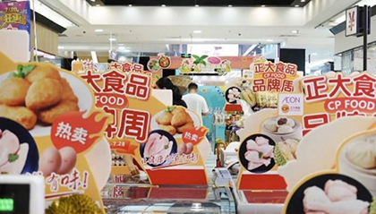 2024泰國商品展在青島永旺東部店盛大啟幕 彰顯中泰文化交流多元活力