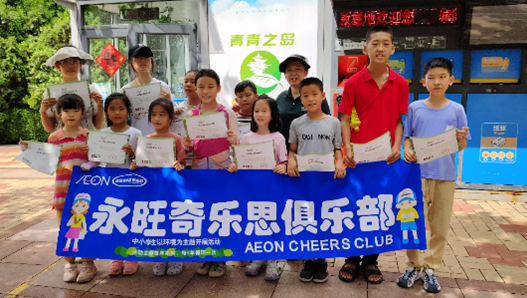 永旺奇樂思俱樂部“再利用”主題—走進(jìn)城陽區(qū)垃圾分類宣教基地