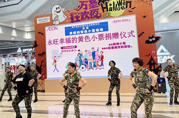 “聚小善成大愛(ài) 匯細(xì)流為滄海”－-2024上半年”永旺幸福的黃色小票”捐贈(zèng)儀式成功舉辦
