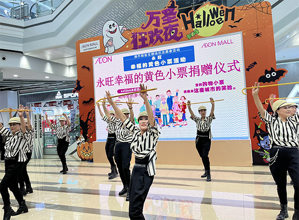 “聚小善成大愛(ài) 匯細(xì)流為滄?！保?2024上半年”永旺幸福的黃色小票”捐贈(zèng)儀式成功舉辦