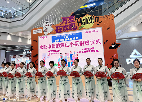 “聚小善成大愛(ài) 匯細(xì)流為滄?！保?2024上半年”永旺幸福的黃色小票”捐贈(zèng)儀式成功舉辦