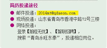 簡(jiǎn)歷投遞途徑