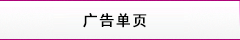 活動介紹